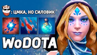 ГЛУХАЯ ОБОРОНА, ЦМка ТАНК / WORLD OF DOTA / Дота 2