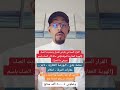 القرار المساحي بغرض تعديل وتحديث الصك الهوية العقارية المؤقتة في حالة كان الصك باسم متوفي مالعمل القرار المساحي بغرض تعديل وتحديث الصك الهوية العقارية المؤقتة في حالة كان الصك باسم متوفي مالعمل