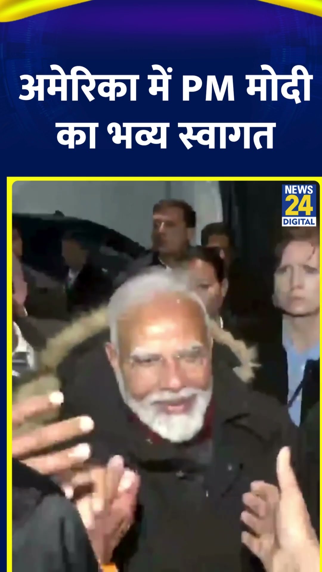America पहुंचे PM Modi का भारतीय समुदाय के लोगों ने भव्य स्वागत किया