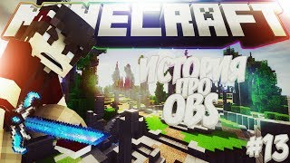 ИСТОРИЯ ПРО OBS - VimeWorld - SkyWars #13