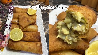 وصفات رمضان 2024 🌙بوراك بالدجاج والجبن بوراك المطاعم مع سر صغير باش ميشربش الزيت screenshot 4