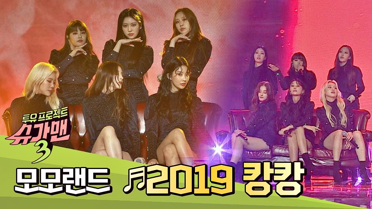 트로트와 힙합의 만남↗ 모모랜드(MOMOLAND)의 '2019 캉캉'♪ 슈가맨3(SUGARMAN3) 4회