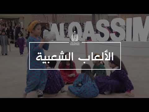 الألعاب الشعبية