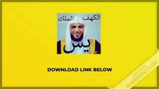 Maher Muaiqly Yasin Kahf Mulk screenshot 1