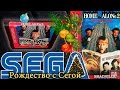 Home Alone 2 (Sega, 16 bit) Прохождение игры