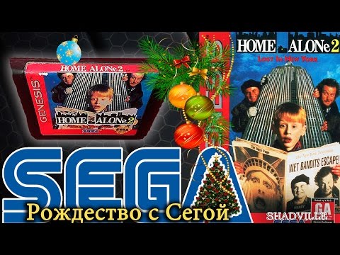 Видео: Home Alone 2 (Sega, 16 bit) Прохождение игры
