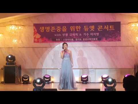 부활 김재희&가수 이지영의 생명존중콘서트