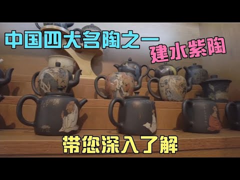 中国四大名陶之一，与宜兴紫砂齐名建水紫陶，带您深入了解   云南旅游合集