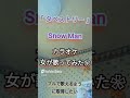 Snow Man/タペストリー【うたスキ動画】#歌ってみた #歌下手 #snowman #タペストリー