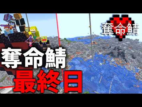 I Crashed the Final Day of the "Lifesteal SMP" Where You Get Banned if Your HP Hits 0!! - Minecra...