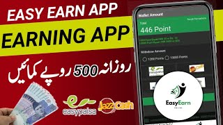 easy earn money app | easy earn money app real or fake | earning app today screenshot 4