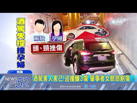 20180304中天新聞　喝茫上路剎不住　撞車翻覆險害孕婦　送醫安胎！