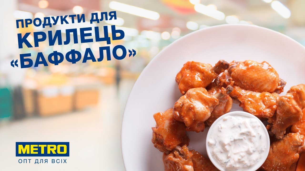 Рецепт крылышек Баффало от Тани Литвиновой: вкус, польза и простота приготовления