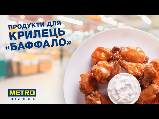 Попробуйте вкуснейшие крылышки Баффало по рецепту Тани Литвиновой