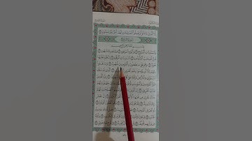 إستخراج أحكام ✨ سورة البروج