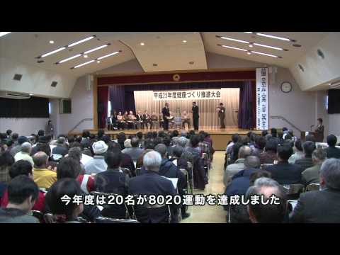 地域のみんなで健康になろう！