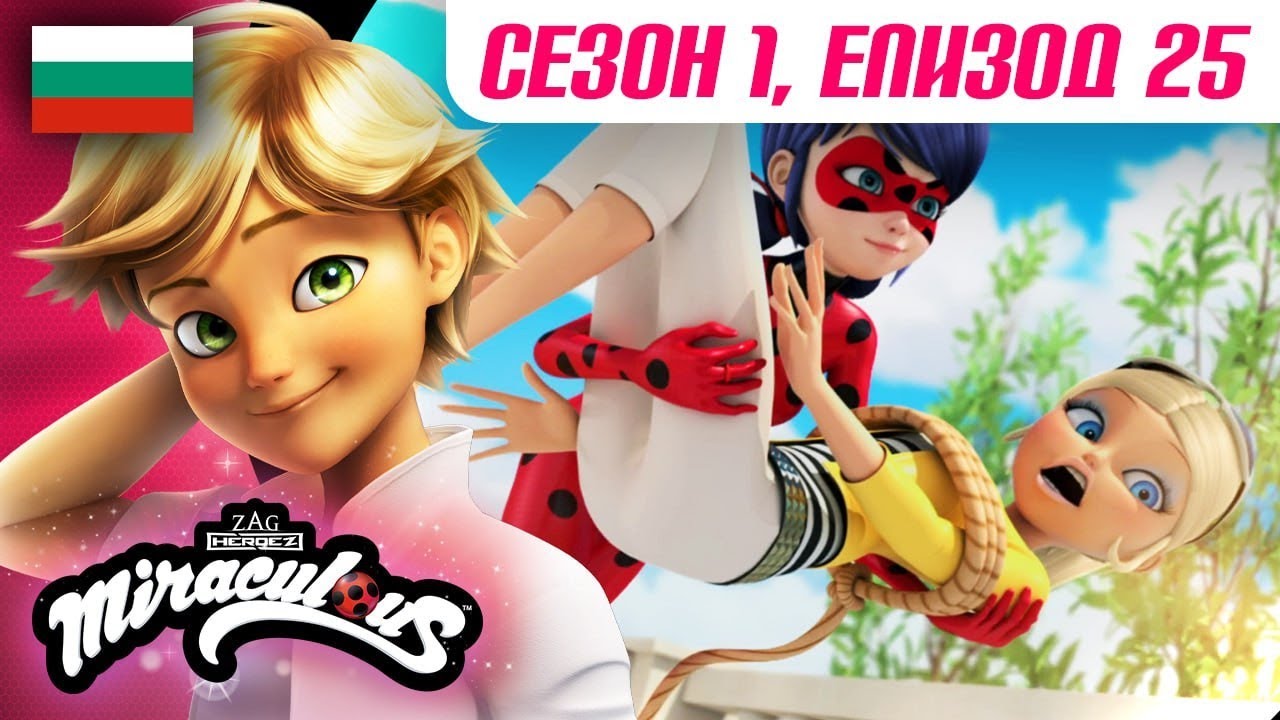 КУНГ-ФУД – Цял епизод 🇧🇬 | БГ АУДИО | Сезон 1 Еп 25 | Мега-чудесата на Калинката и Черния Котарак