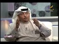أسباب نفور الناس من حولك و حلولها مع د هاني الغامدي