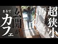 ＃25【予算9000円】汚くて大嫌いだった玄関が、寝そべりたいほど愛しくなった奇跡のタイルDIY