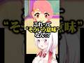 さくゆいたいそうのアンサー!?トモコレにもさくゆいはあります!【椎名唯華/にじさんじ切り抜き】