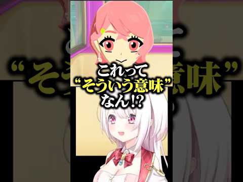 さくゆいたいそうのアンサー！？トモコレにもさくゆいはあります！【椎名唯華/にじさんじ切り抜き】