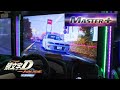 【頭文字DAC】いろは坂 下り MASTER+（GC8 DH）- 頭文字D THE ARCADE S6