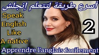 صدق أو لا تصدق؟-2-?‍️| أفضل طريقة️ لتعليم الانجلش| English 2