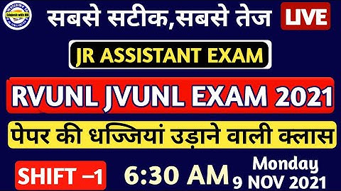 RVUNL JVUNL Jr Assistant Exam Important Gk