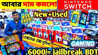 Nintendo switch Price In Bangladesh 2023?PS4,PS5 Price BD?gaming console price in bangladesh 2023