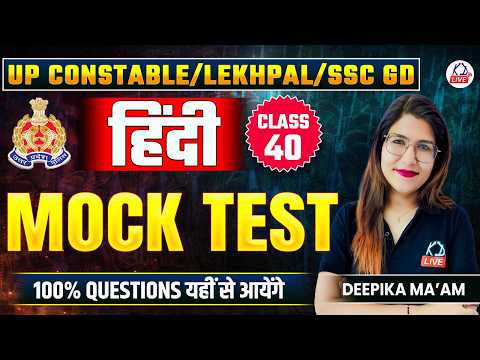UP CONSTABLE/SSC GD EXAM 2026 | HINDI | MOCK TEST | By Deepika Ma'am