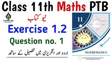 Class 11 Exercise 1.2 Maths PTB New Book SNC | Unit 1 Exercise 1.2 Questions no. 1 | Learning Zone