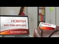 таблетки Новіган спонсор показу 5 секундна версія