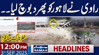 Ravi River Overflow | Lahore Again in Danger | Emergency Imposed | 12 PM News Headlines