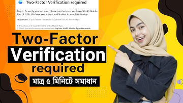 Two-factor verification required || uhrs qualification test ||  Two-factor verification কিভাবে করবো