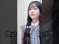 メンタル安定のコツ#shorts