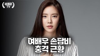 Download Lagu 손담비 어쩌다.. MP3