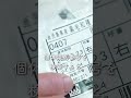 【 熟成ハラミ 】賞味期限の見方！#shorts vol.065