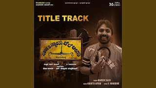 Sarkaari Nyayabele Angadi - Title Track (From "Sarkaari Nyayabele Angadi")
