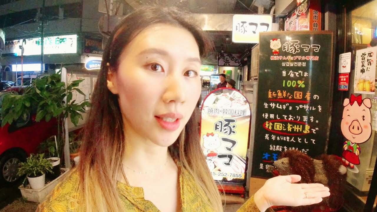 横浜の新大久保 済州島で料理人をされてた方のお店でボリューム満点のコースを頼んで韓国料理たらふく食べてみた 豚ママ Youtube