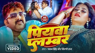 #Video | पवन सिंह | भोजपुरी का सबसे हिट सांग | #Pawan Singh & Shilpi Raj | Jukebox Hit 2025