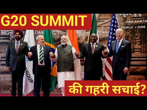जानिये कैसे हुई G20 की formation ...? motivational thoughts ...