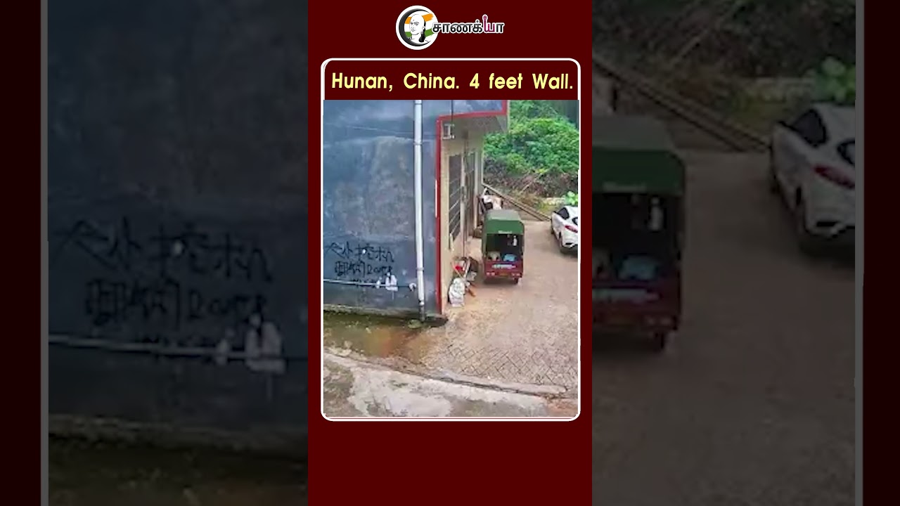 ⁣Hunan, China. 4 feet Wall | #shorts | #chanakyaa