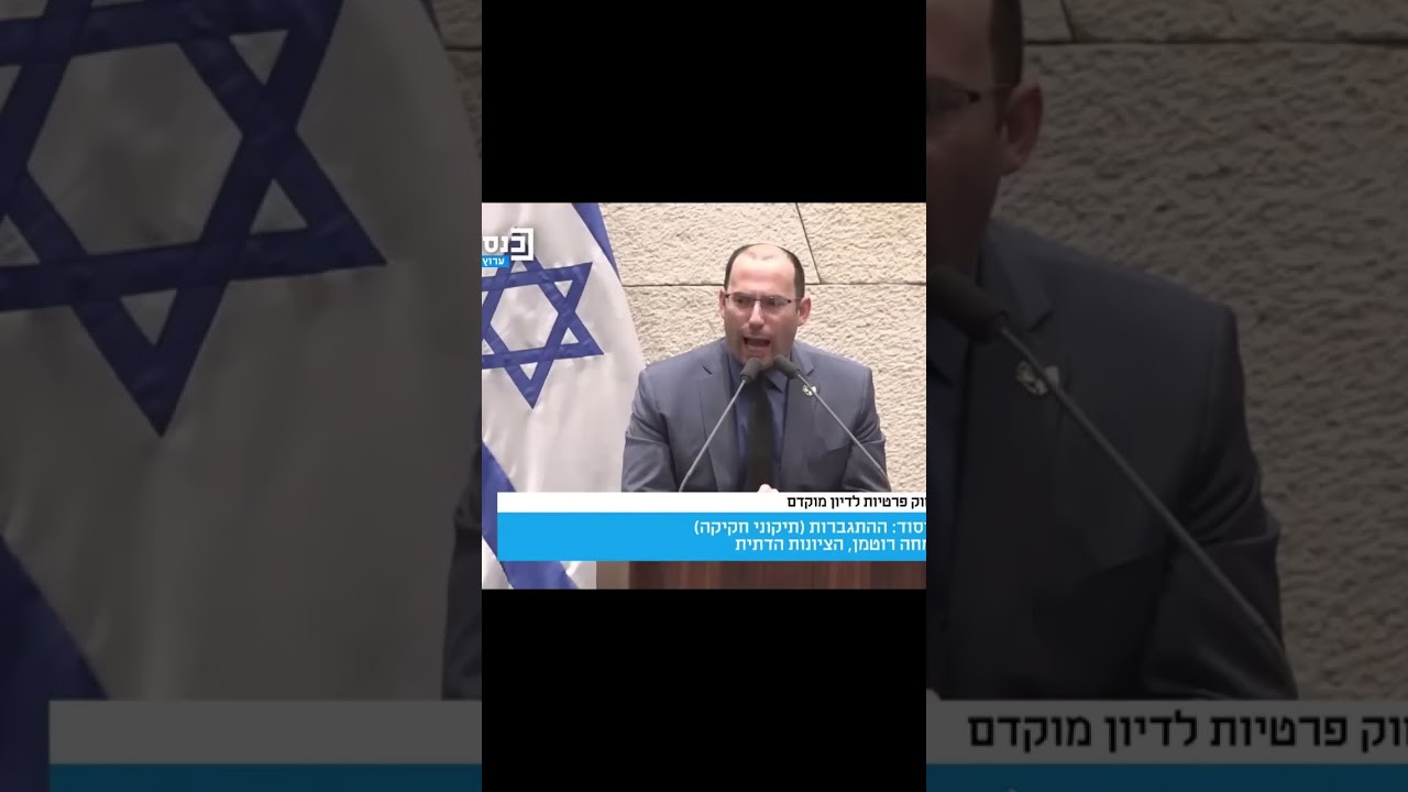 שמחה רוטמן תוקף את יאיר לפיד במליאה #shorts #פוליטיקה #politics #yairlapid