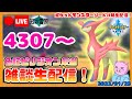 【ポケモンソード】ケンディーの証持ち色違いビリジオンを粘る厳選雑談生配信！