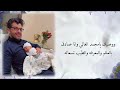 يامرحبا ياهلا ياغلا بشايرنا يامرحبا ياسميي واتعزواله 