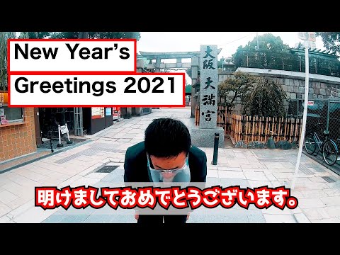 [Multilingual subtitles] New Year's greetings 2021