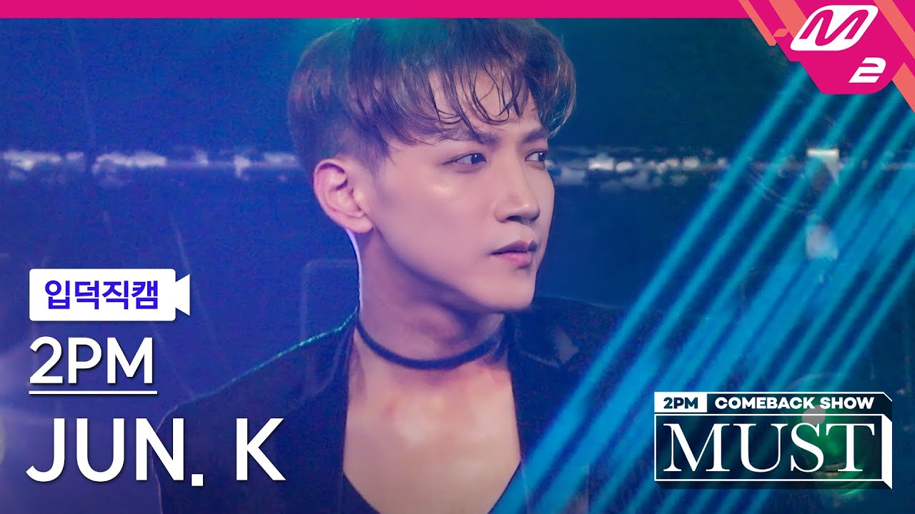 [입덕직캠] 투피엠 준케이 직캠 4K 'Hands Up' (2PM JUN. K FanCam) | @2PM COMEBACK SHOW 'MUST'のサムネイル