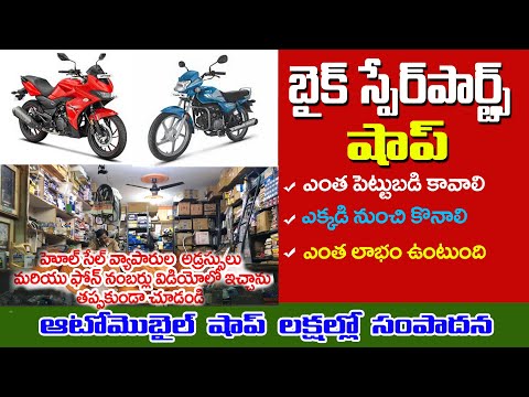 bike automobile spare parts business || munna business