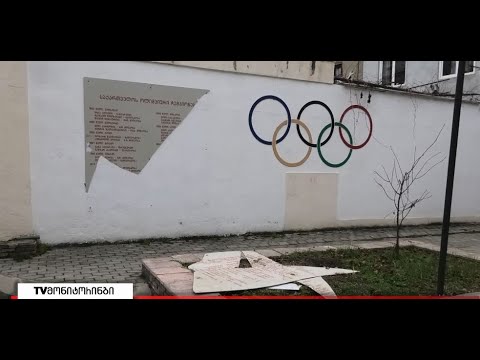 ვანდალიზმის ფაქტი გორში - დაზიანებულია ოლიმპიური ჩემპიონების კედელი 15.12.2021