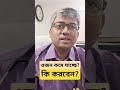 ওজন কম য চ ছ ক করব ন Samallick Weightloss Healthyhabits 